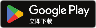 在Google Play中可下载